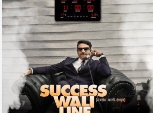 हरियाणवी युवा की बुलंद सोच पर CM ओएसडी का गाना: 5 अक्टूबर को रिलीज होगा ‘सक्सेस वाली लाइन’